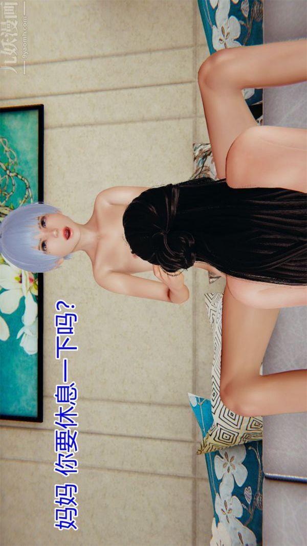 [3D]沈沦艷母柳淑云第20话