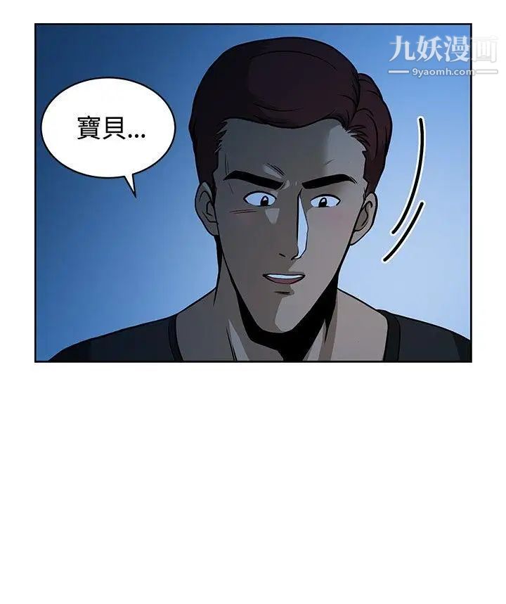 要交换吗?第8话-失望