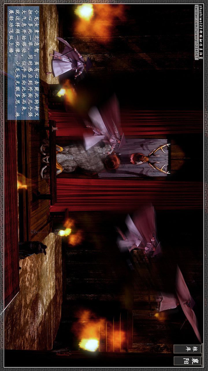 [3D]神雕秘傳第26話