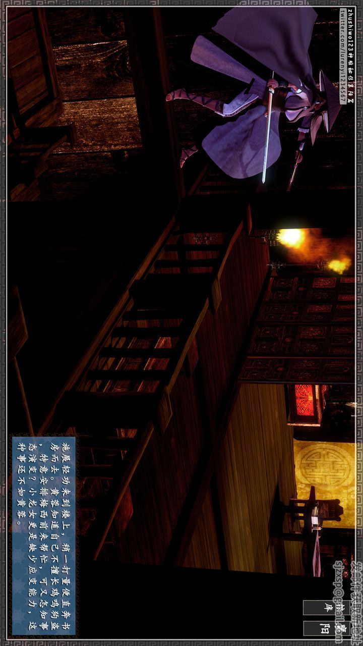 [3D]神雕秘传第26话