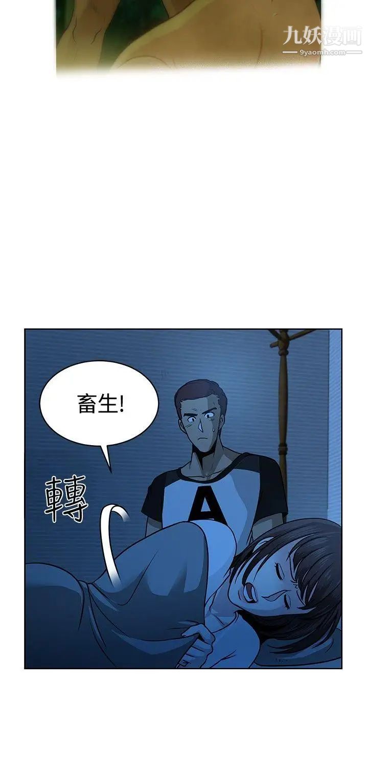 要交换吗?第8话-失望