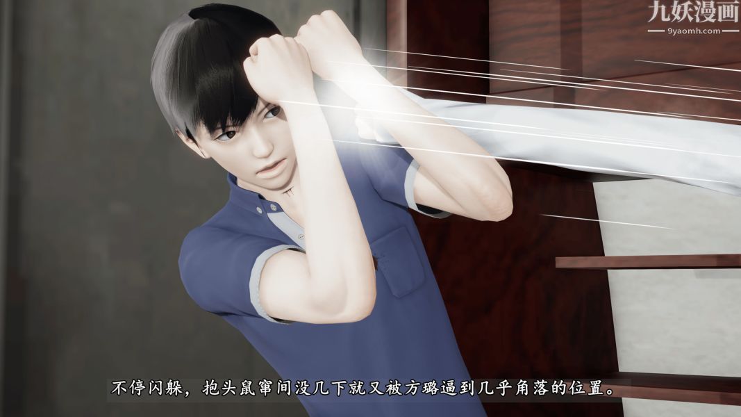 临时特工阿邦[3D]第09话下