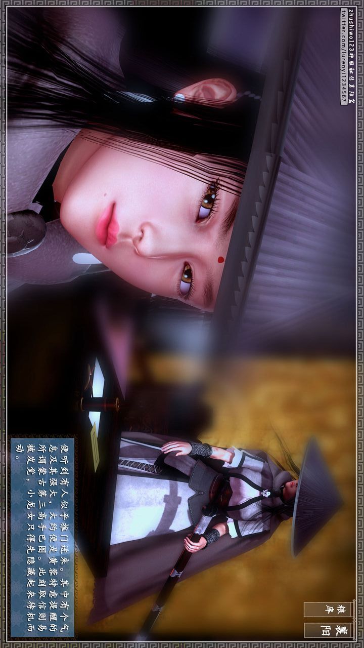 [3D]神雕秘传第26话