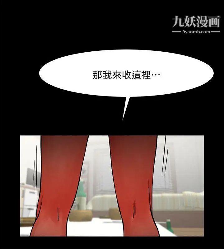 共享情人第12话-友真与银夏的过去