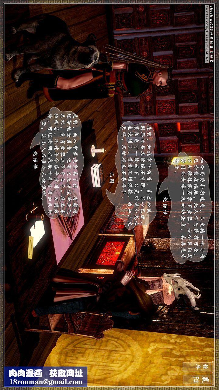 [3D]神雕秘传第26话