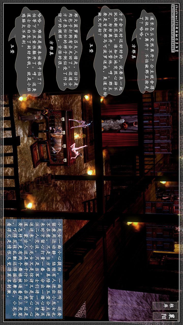 [3D]神雕秘传第26话