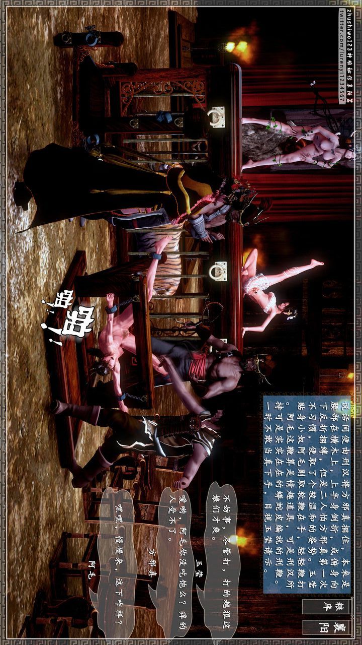 [3D]神雕秘传第26话