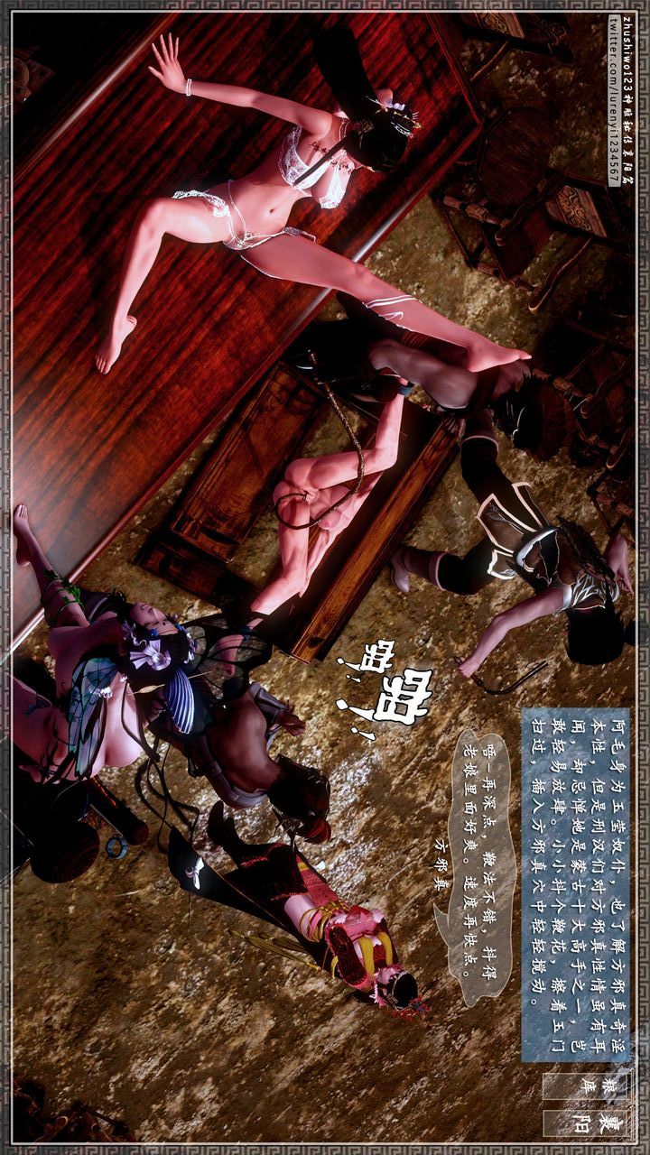 [3D]神雕秘传第26话