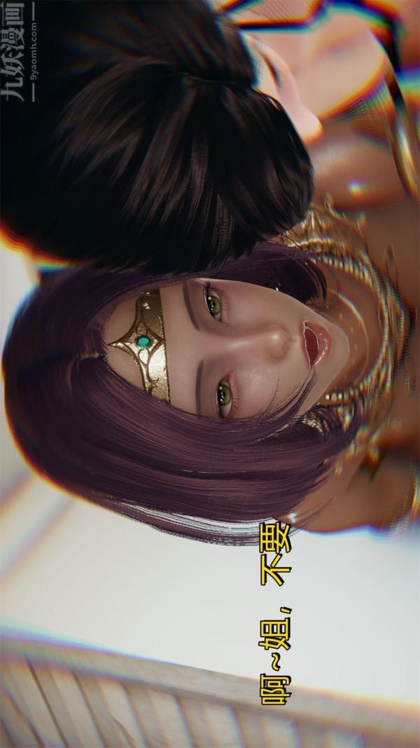 [3D]沈沦艷母柳淑云第21话