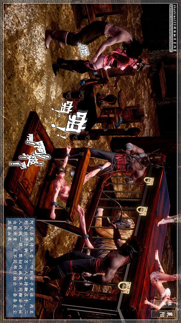 [3D]神雕秘傳第26話