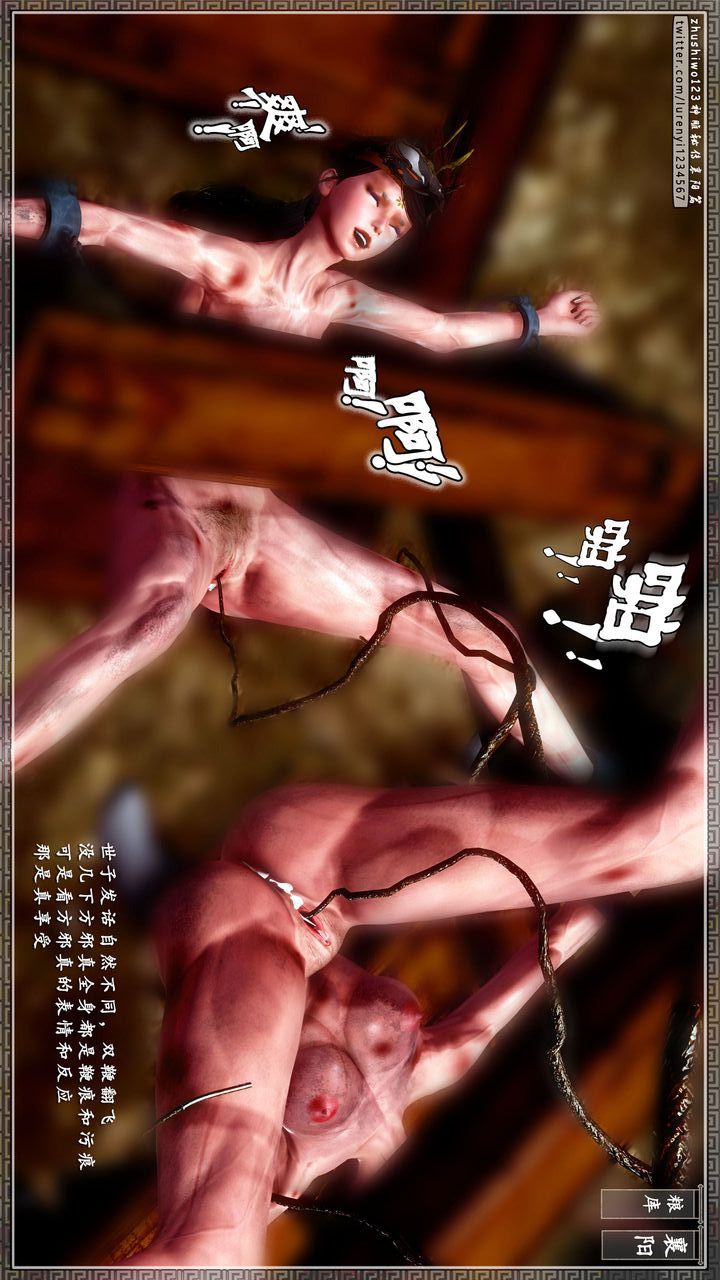 [3D]神雕秘传第26话