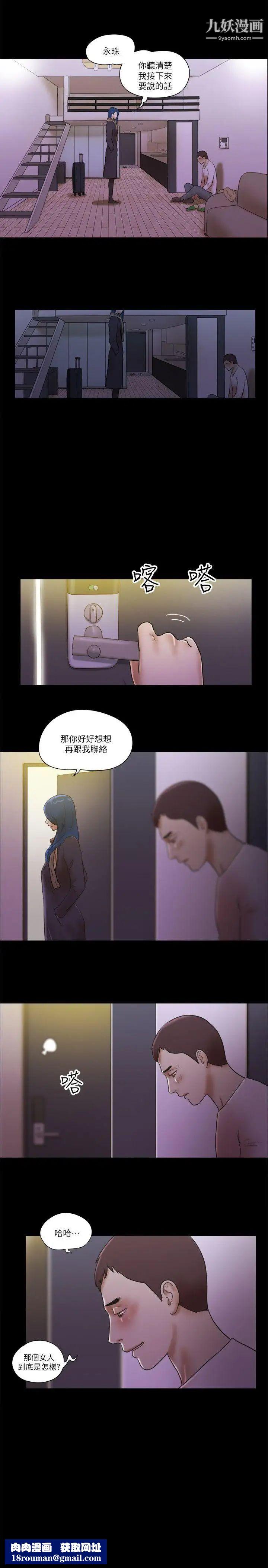 She:我的魅惑女友第68话-秀旼与爱罗相遇