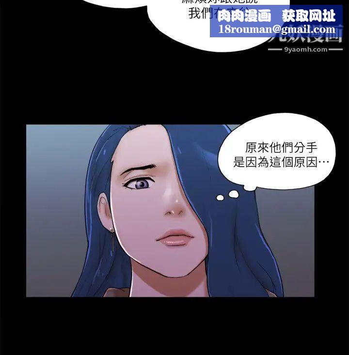 She：我的魅惑女友第68话-秀旼与爱罗相遇