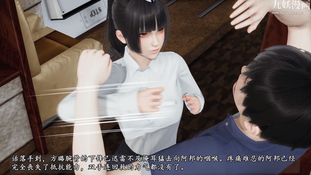 临时特工阿邦[3D]第10话下