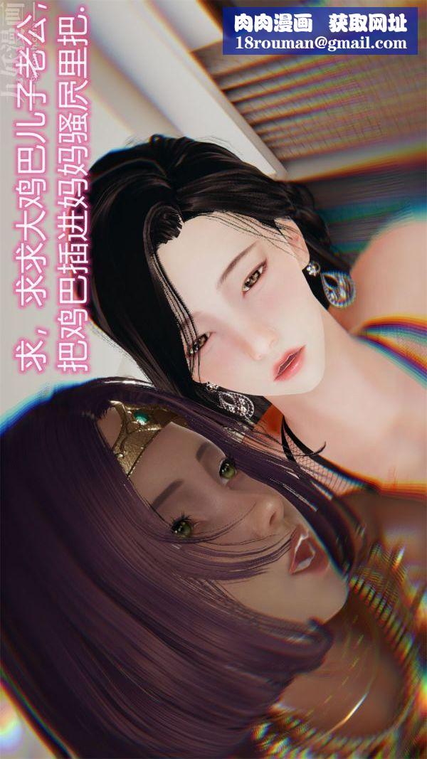 [3D]沈沦艷母柳淑云第21话