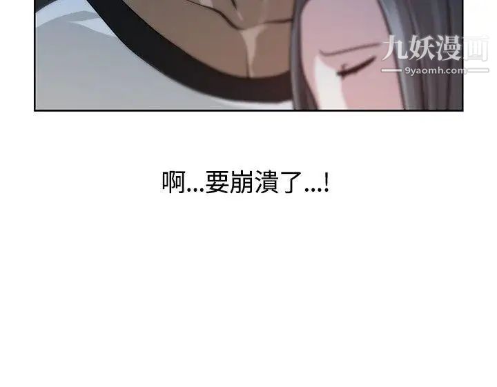 要交換嗎?第9話-衝動