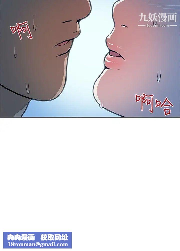 要交換嗎?第9話-衝動