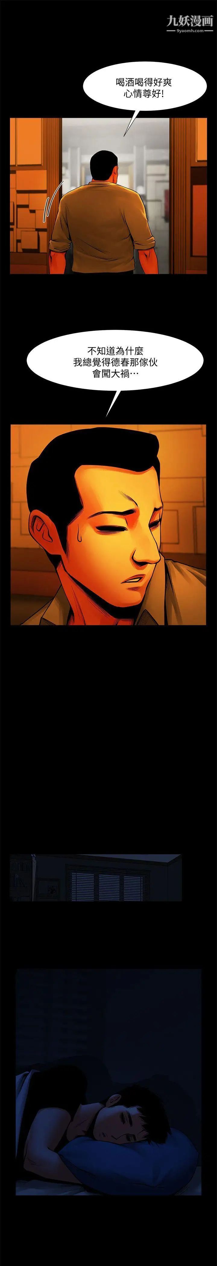 共享情人第13話-銀夏的驚喜