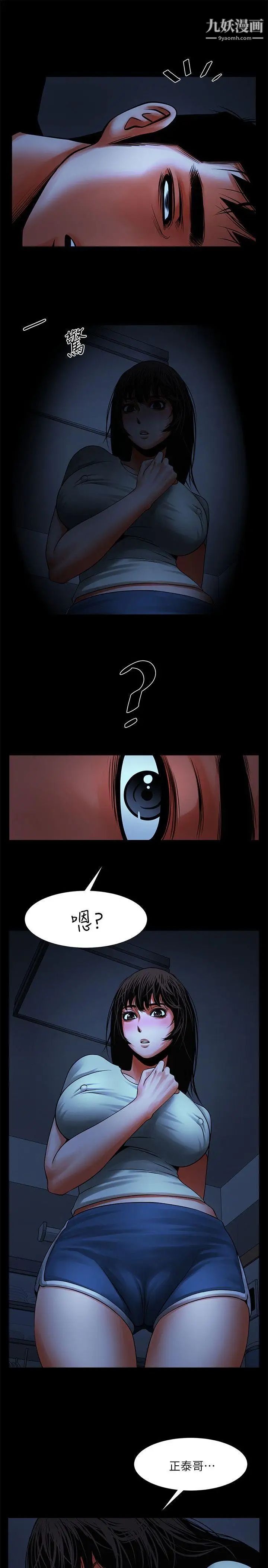 共享情人第13話-銀夏的驚喜