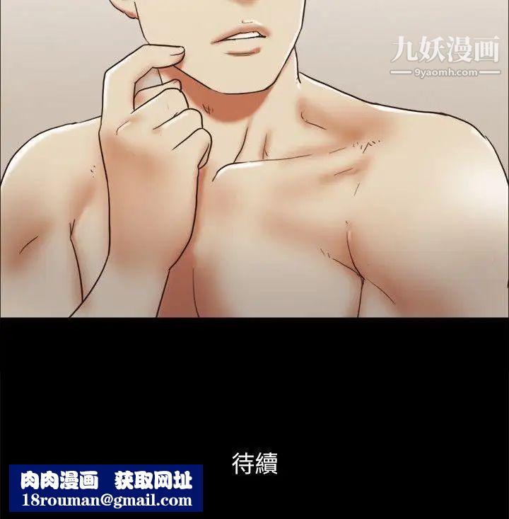 She：我的魅惑女友第68话-秀旼与爱罗相遇