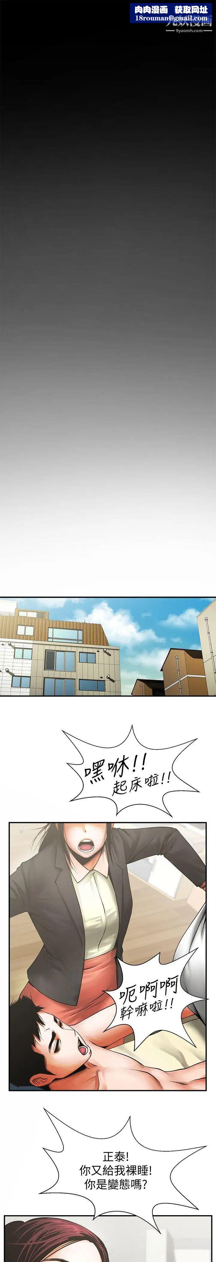 共享情人第13话-银夏的惊喜