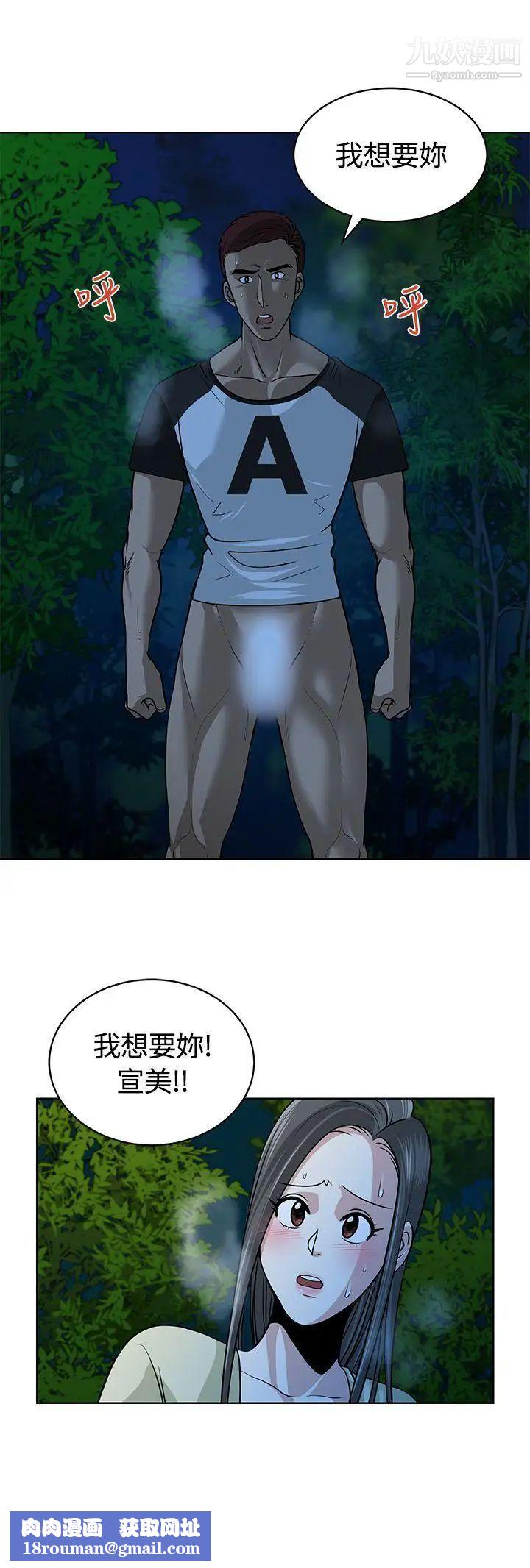 要交换吗?第9话-衝动