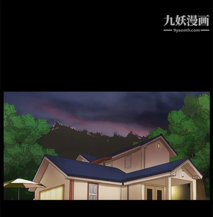 She:我的魅惑女友第69话-艺谭的慾望