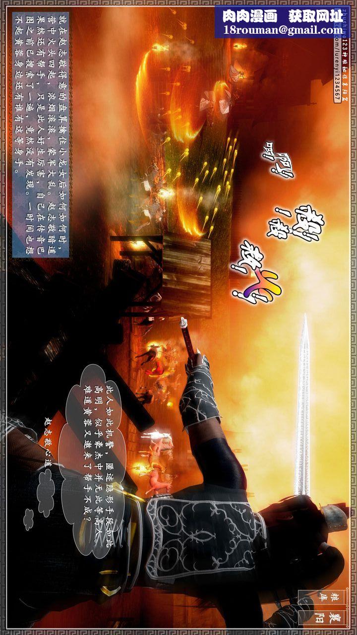 [3D]神雕秘传第27话