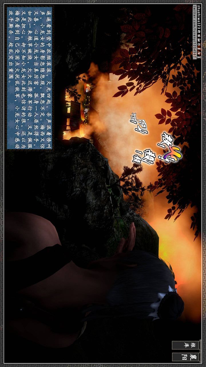 [3D]神雕秘传第27话