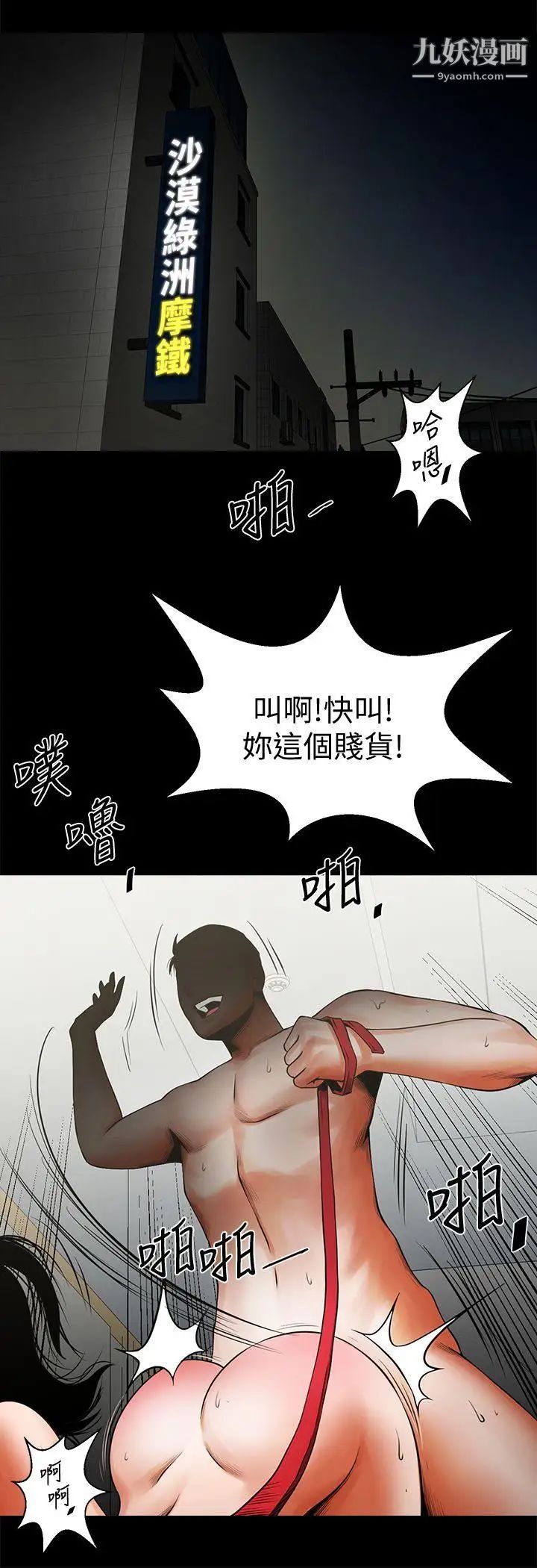 共享情人第13话-银夏的惊喜