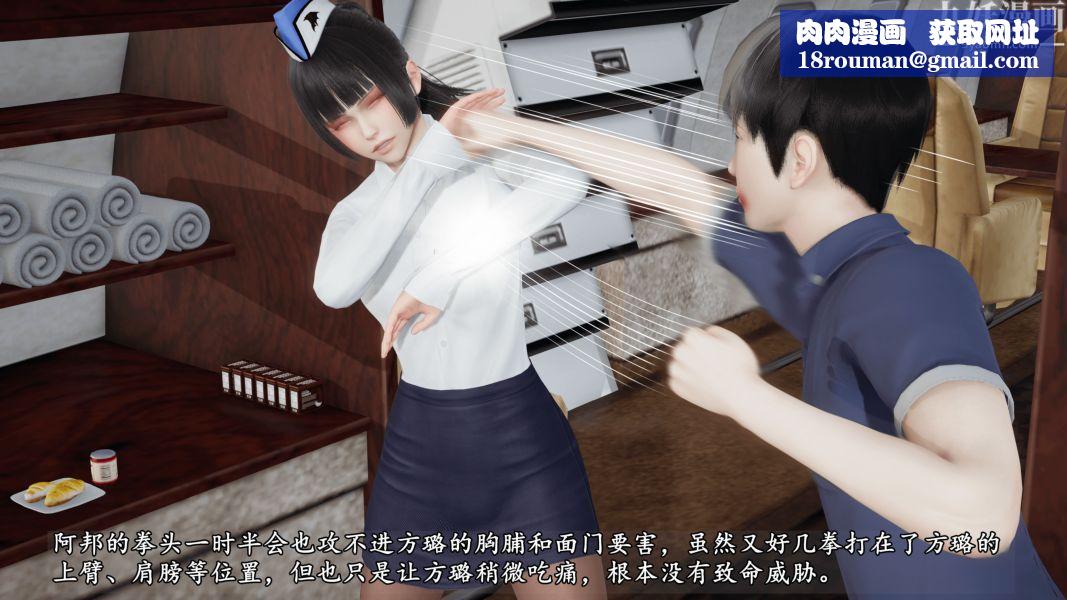 临时特工阿邦[3D]第11话下