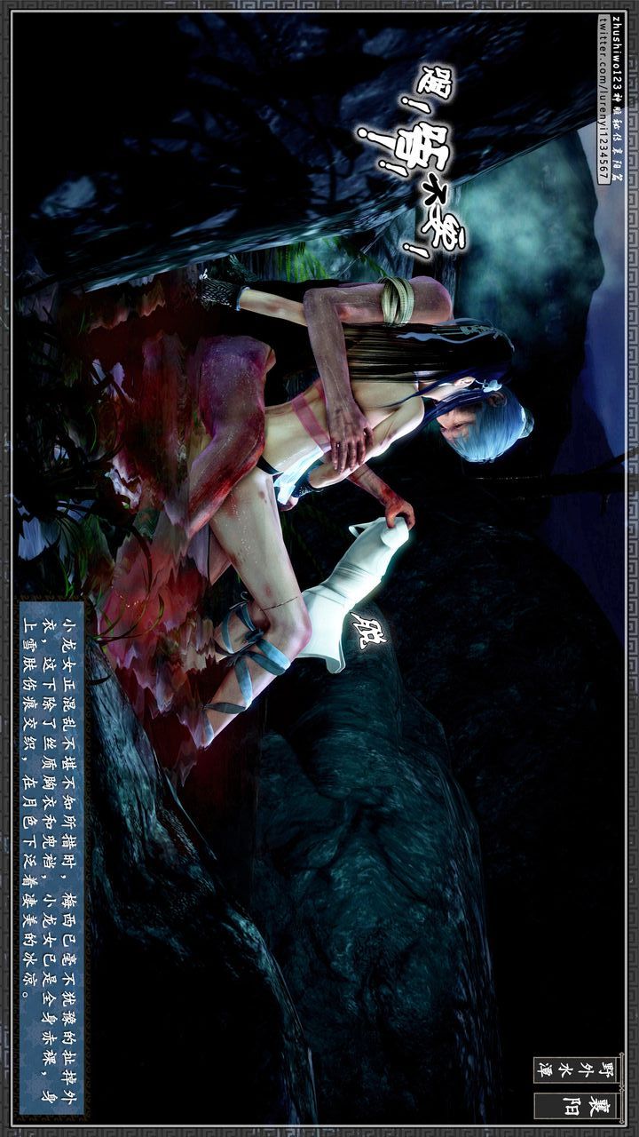 [3D]神雕秘传第27话