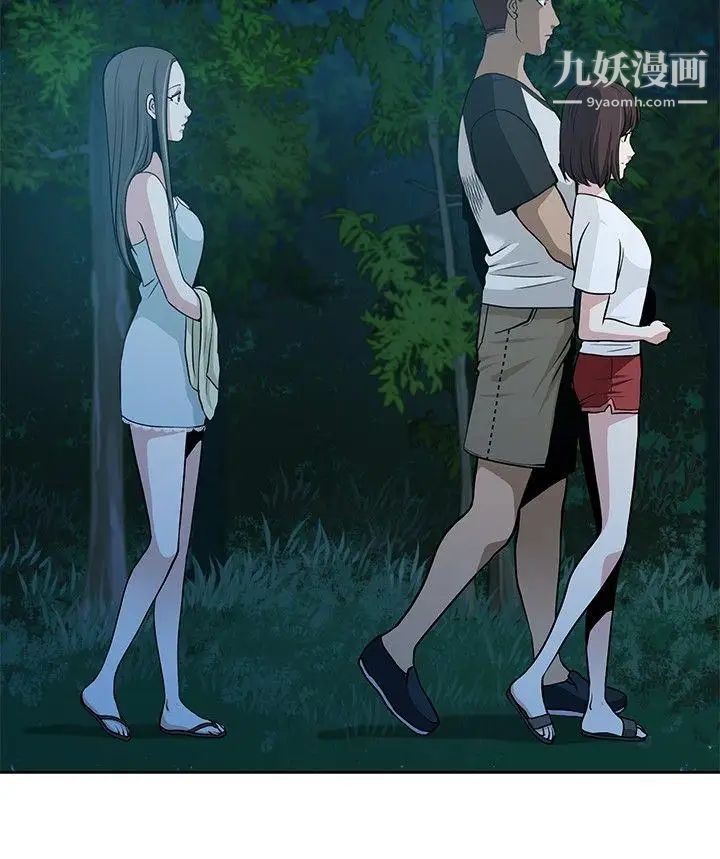 要交換嗎?第10話-裂痕的開始