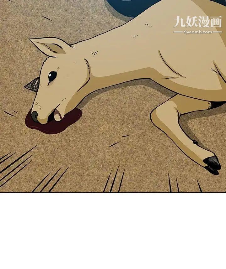 要交换吗?第10话-裂痕的开始