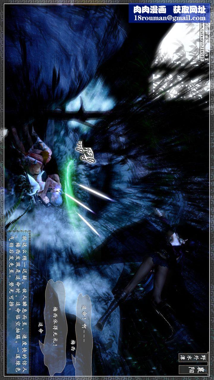 [3D]神雕秘传第27话