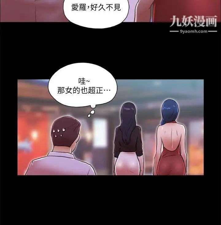 She：我的魅惑女友第70话-秀旼、爱罗与艺谭