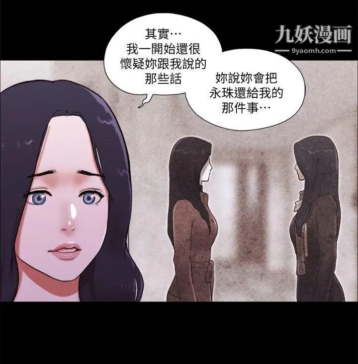 She:我的魅惑女友第70话-秀旼、爱罗与艺谭