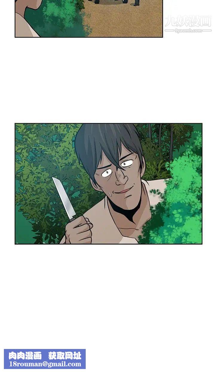 要交换吗?第10话-裂痕的开始