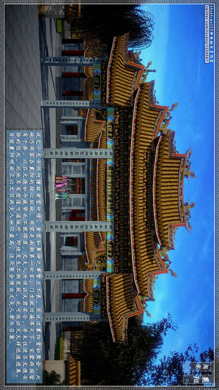 [3D]神雕秘傳第27話