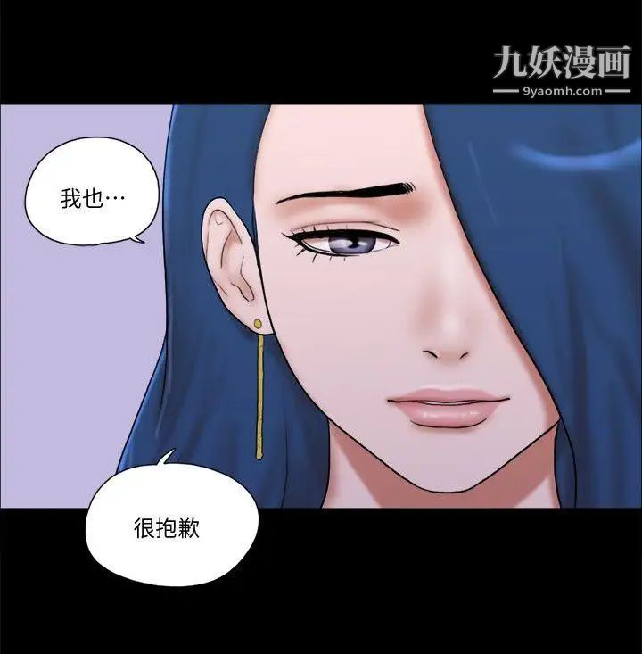 She：我的魅惑女友第70話-秀旼、愛羅與藝譚