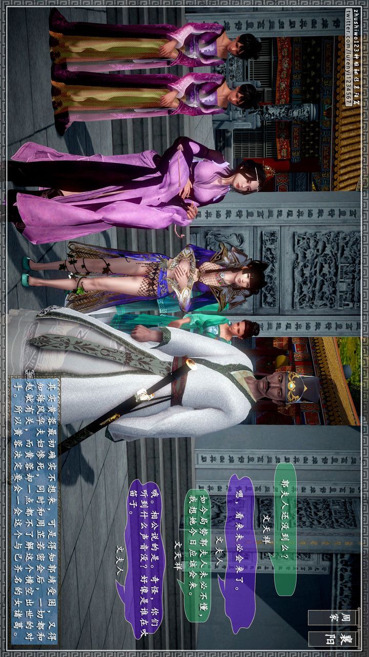 [3D]神雕秘传第27话