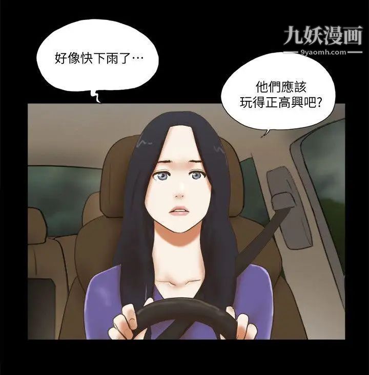 She:我的魅惑女友第70话-秀旼、爱罗与艺谭