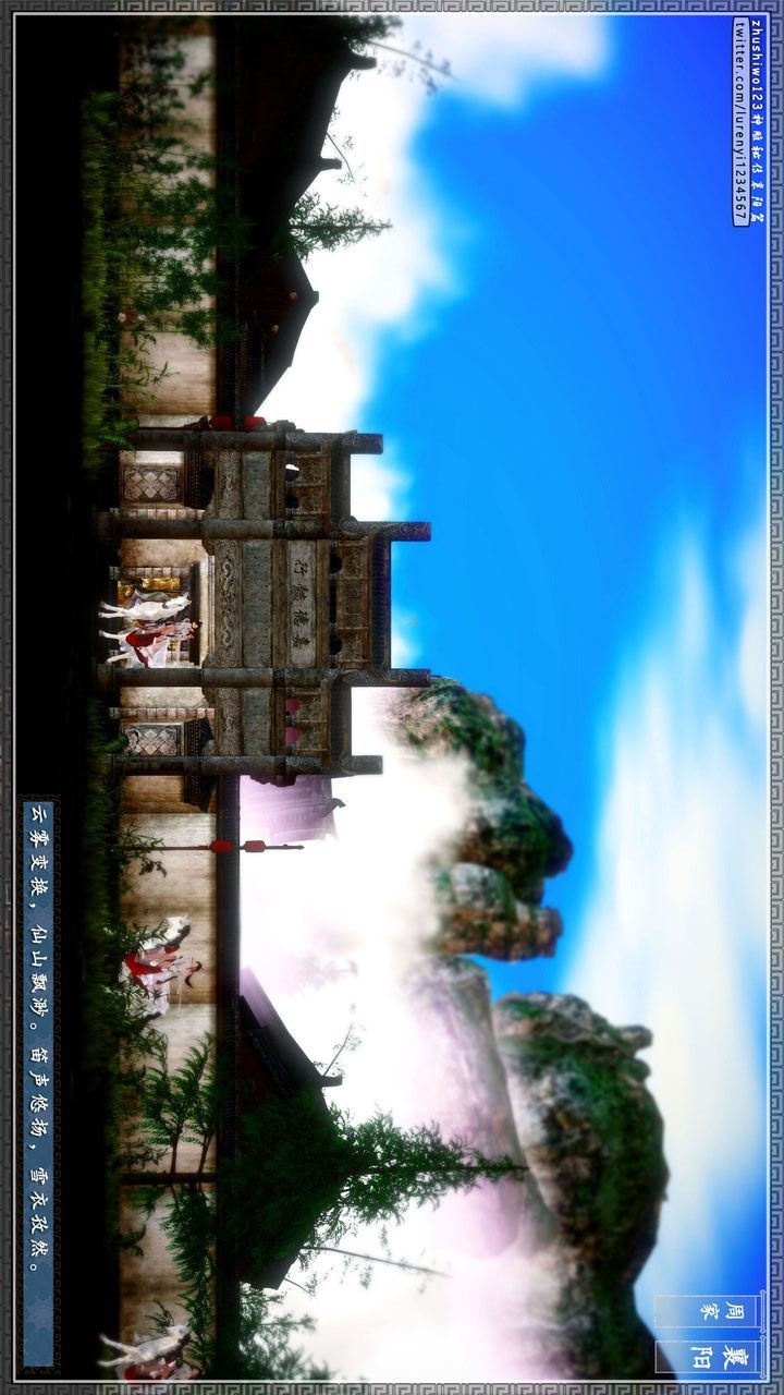 [3D]神雕秘传第27话