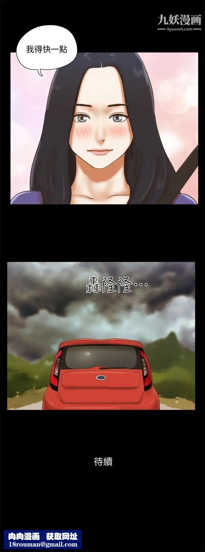 She：我的魅惑女友第70话-秀旼、爱罗与艺谭