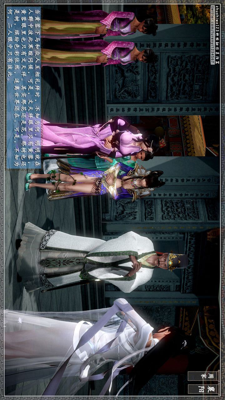 [3D]神雕秘傳第27話