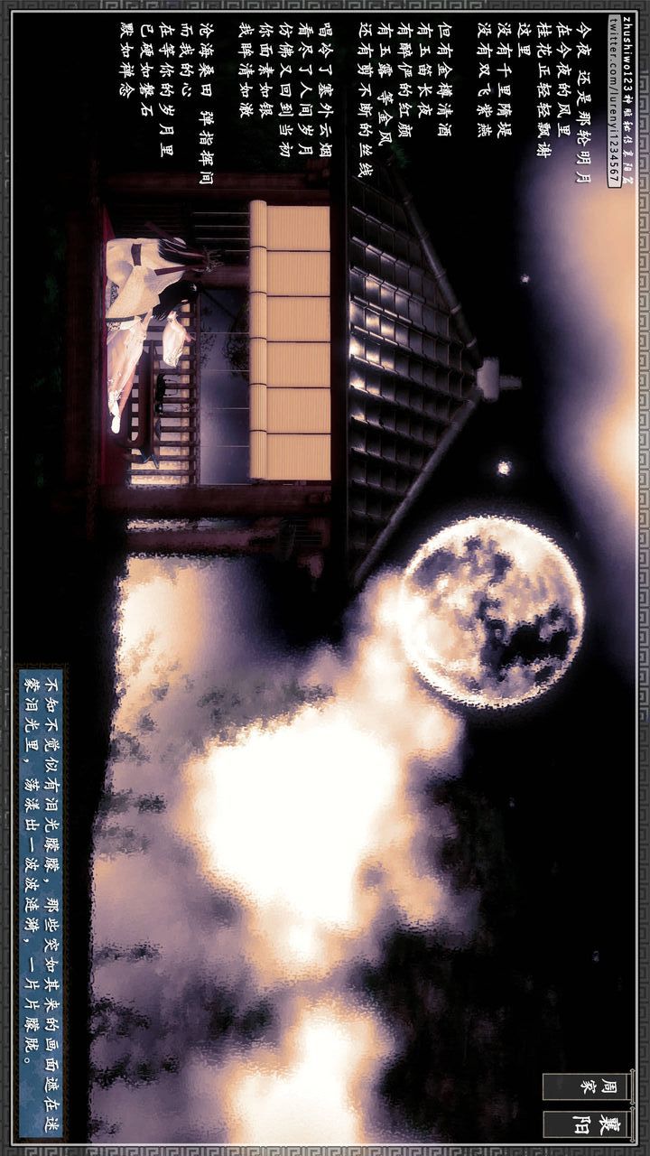 [3D]神雕秘传第27话