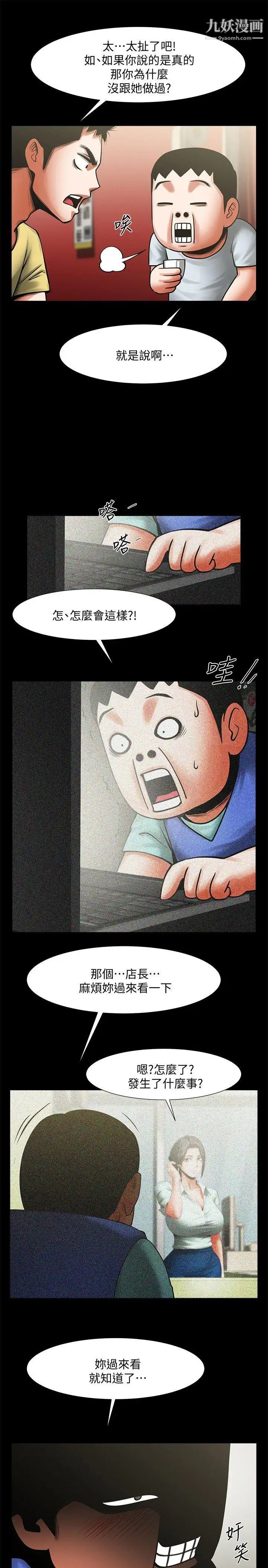 共享情人第14话-梁恩淑店长的本能