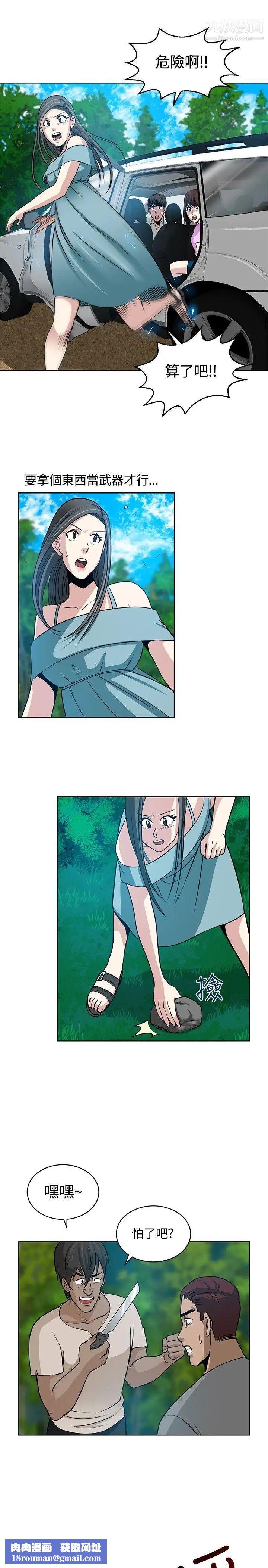 要交换吗?第11话-袭击