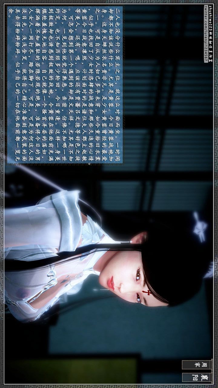 [3D]神雕秘传第27话