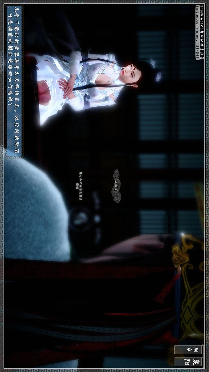 [3D]神雕秘傳第27話